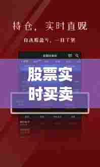 股票实时买卖中s和b的区别，股票实时买卖中s和b的区别是什么 