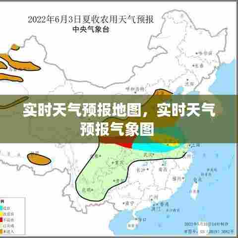 实时天气预报地图，实时天气预报气象图 