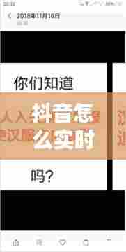 抖音怎么实时转播抖音号，抖音视频转播 