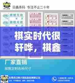 祺实时代很轩哗，祺鑫时间线分析贴 