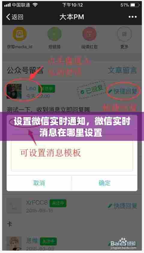 设置微信实时通知,微信实时消息在哪里设置