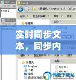 实时同步文本，同步内容 