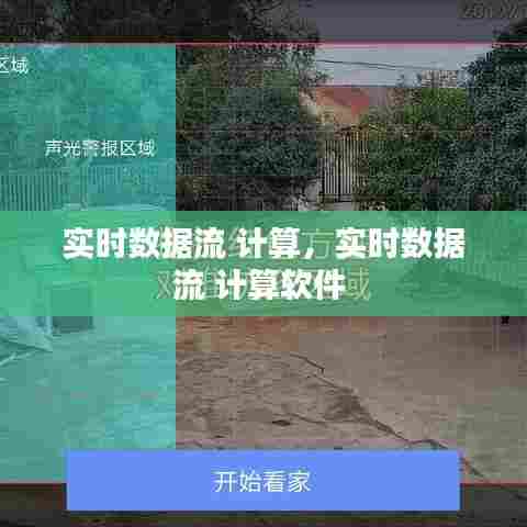 鸟覆危巢 第6页