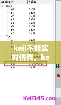 keil不能实时仿真,keil5不能仿真