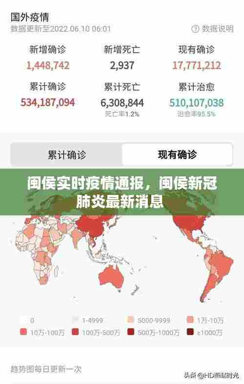 闽侯实时疫情通报，闽侯新冠肺炎最新消息 