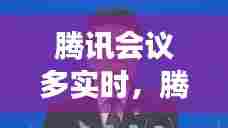 贵不可言 第7页