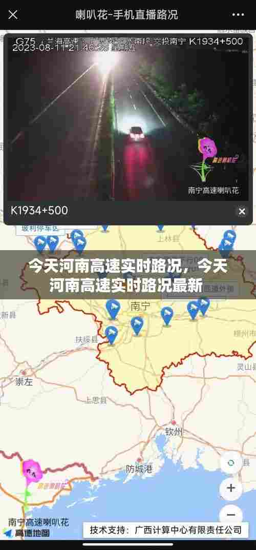 今天河南高速实时路况,今天河南高速实时路况最新