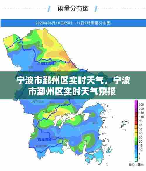 宁波市鄞州区实时天气，宁波市鄞州区实时天气预报 