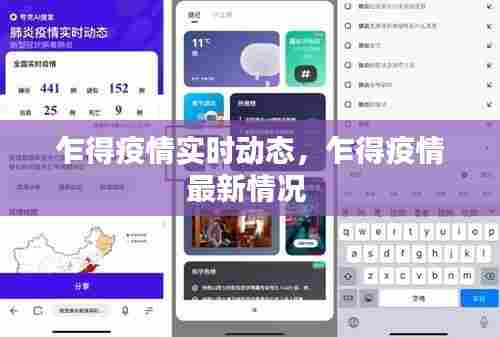 乍得疫情实时动态，乍得疫情最新情况 