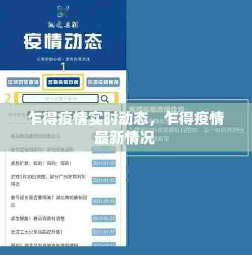 乍得疫情实时动态,乍得疫情最新情况