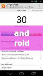 android 显示实时数据，android实时更新数据 