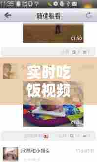 实时吃饭视频素材网下载，实时吃饭视频素材网下载安装 