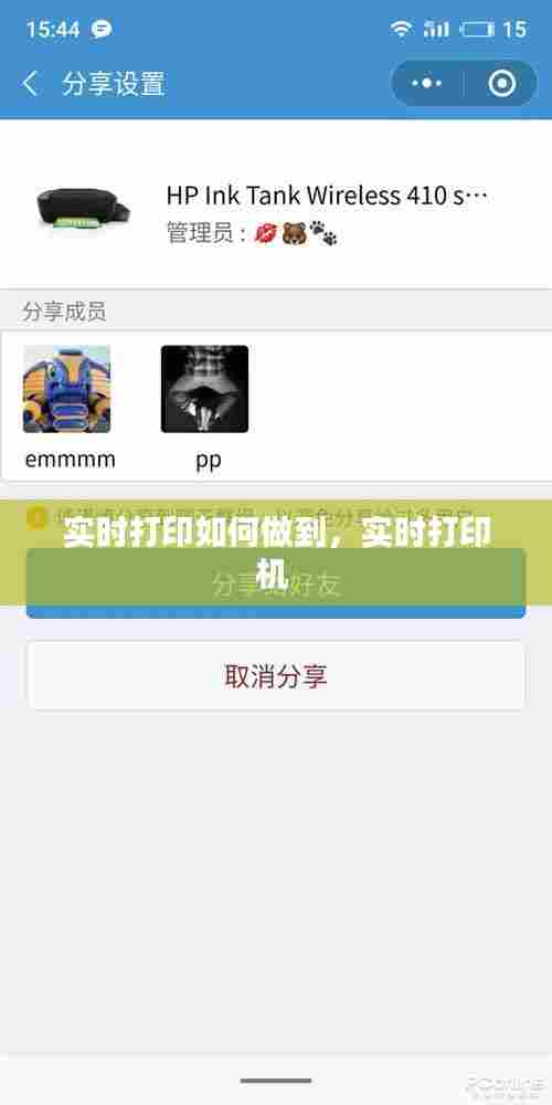 实时打印如何做到,实时打印机