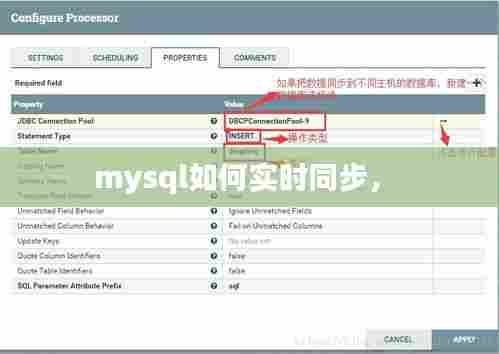 mysql如何实时同步， 