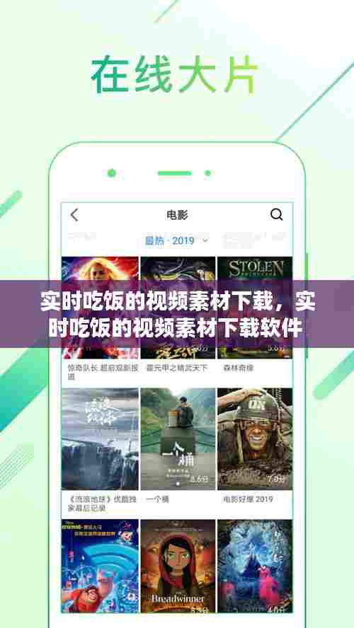 实时吃饭的视频素材下载,实时吃饭的视频素材下载软件