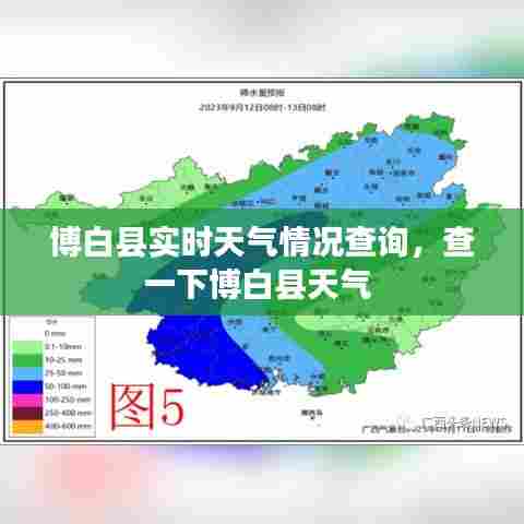博白县实时天气情况查询,查一下博白县天气