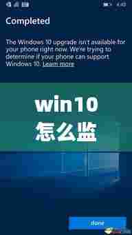 win10怎么监控实时fps，windows10监控 