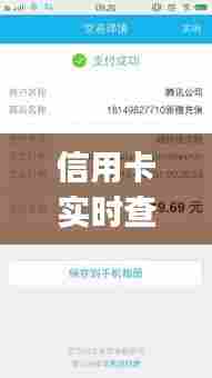 信用卡实时查询进度，查信用卡申请进度的app 