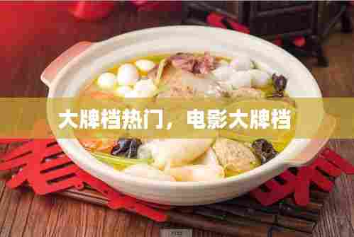 飞扬拨扈 第6页