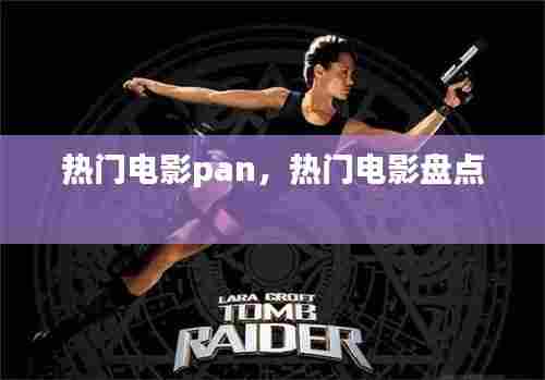 鸟骇鼠窜 第6页