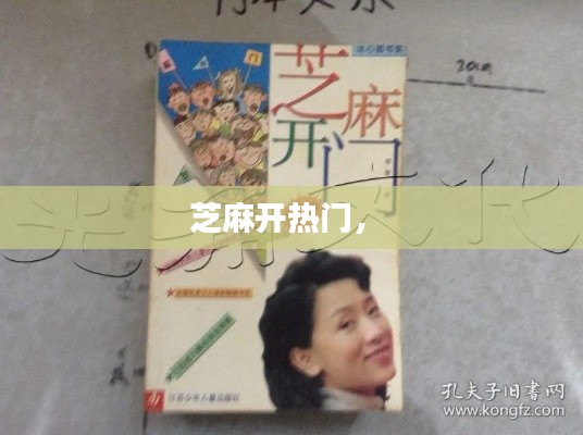 勃然大怒 第6页