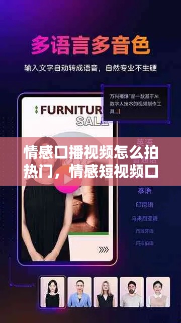 情感口播视频怎么拍热门，情感短视频口播文案 