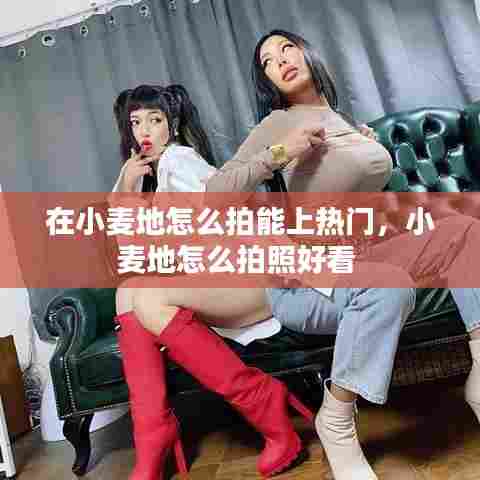 在小麦地怎么拍能上热门,小麦地怎么拍照好看