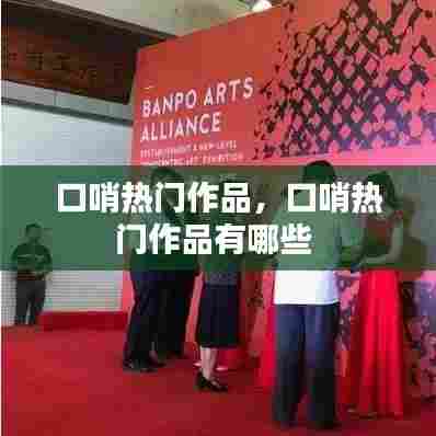 五侯七贵 第8页