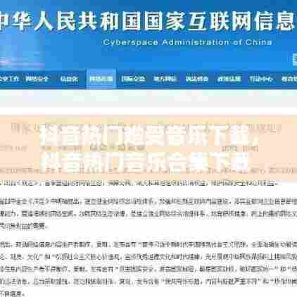 抖音热门难受音乐下载，抖音热门音乐合集下载 