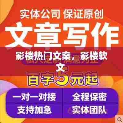 影楼热门文案,影楼软文