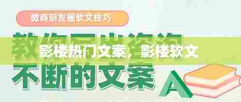 影楼热门文案,影楼软文