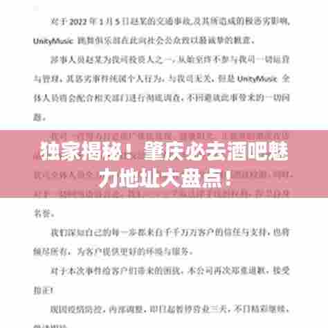 独家揭秘！肇庆必去酒吧魅力地址大盘点！