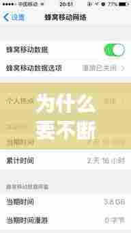 为什么要不断的换手机卡,为什么要换号码的理由