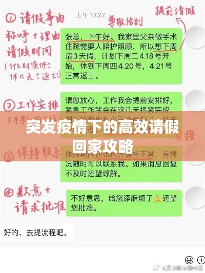 贵极人臣 第7页