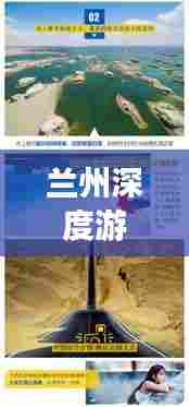 兰州深度游，畅游日本，体验别样风情