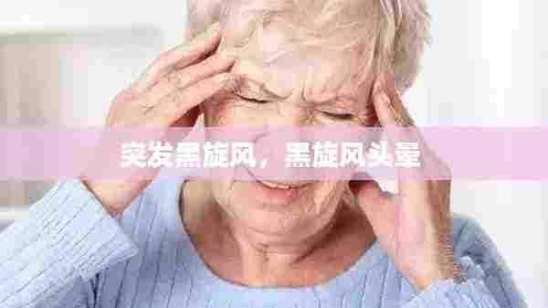 心旷神怡 第6页