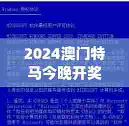 2024澳门特马今晚开奖113期｜广泛的关注解释落实热议