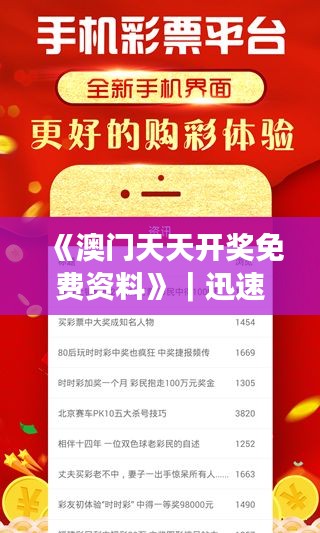 《澳门天天开奖免费资料》｜迅速解答问题