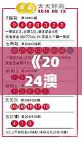 《2024澳门天天开好彩资料？》｜计划反馈执行