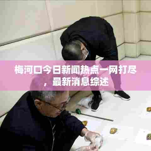 富贵利达 第7页