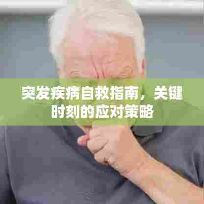 光明磊落 第6页