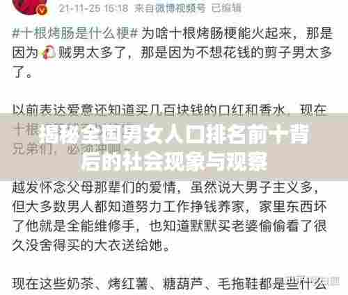 草创未就 第6页