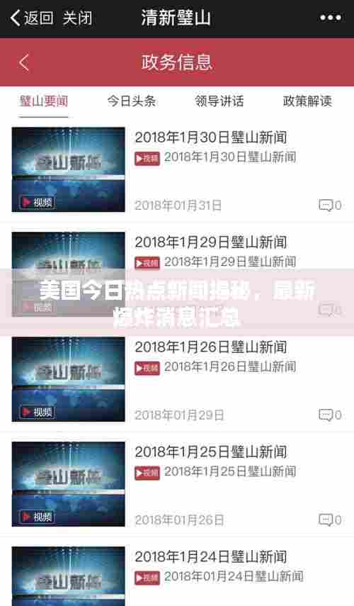 早生贵子 第5页