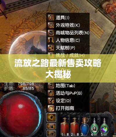 花样新翻 第5页