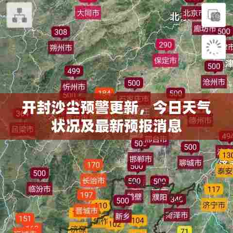 盖世英雄 第7页