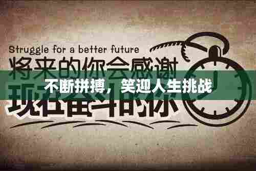 钝学累功 第6页