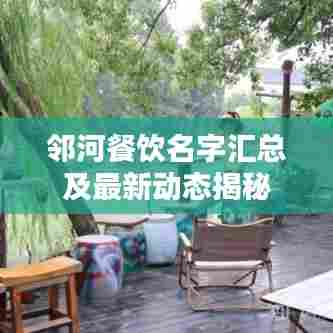 富贵荣华 第6页