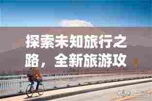 展翅欲飞 第5页