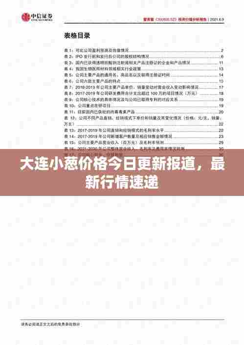 贵卖贱买 第6页