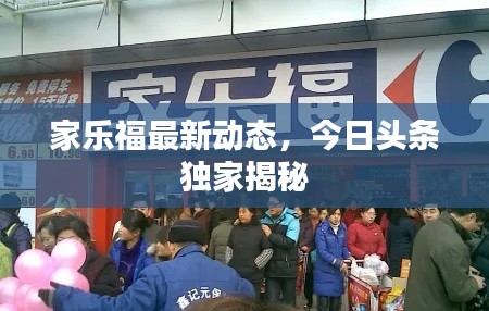 物是人非 第8页